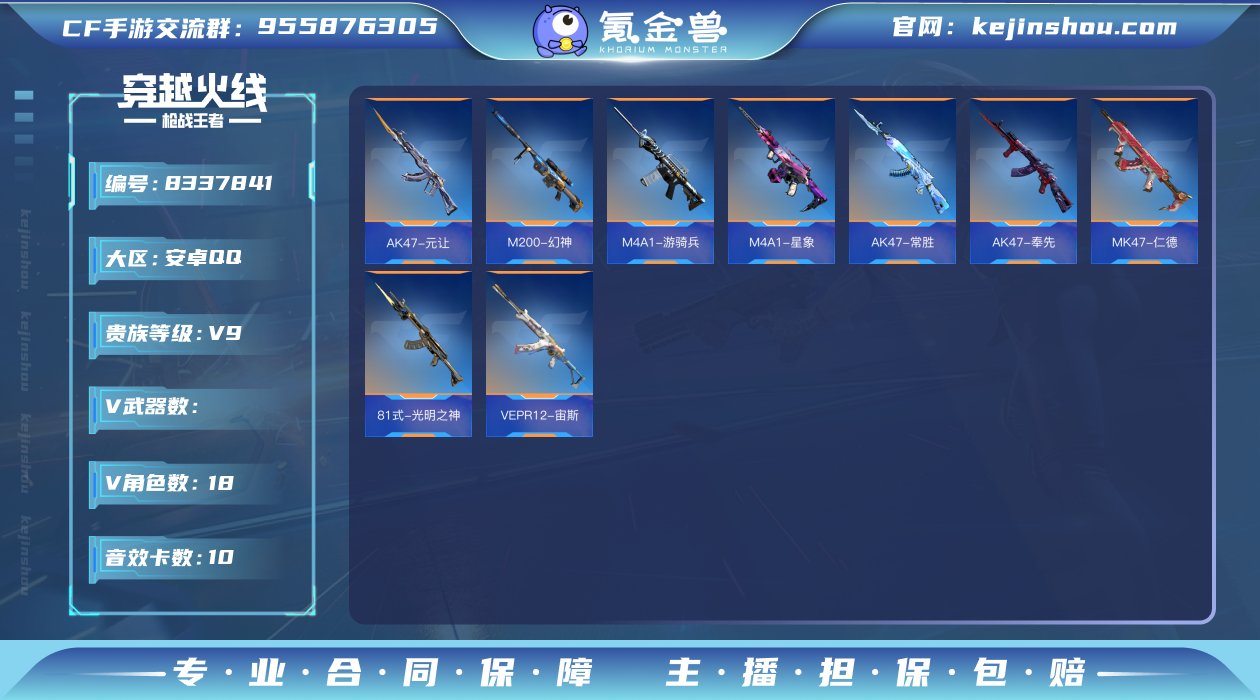 001FQ:s1066【CFM 王者】安卓...