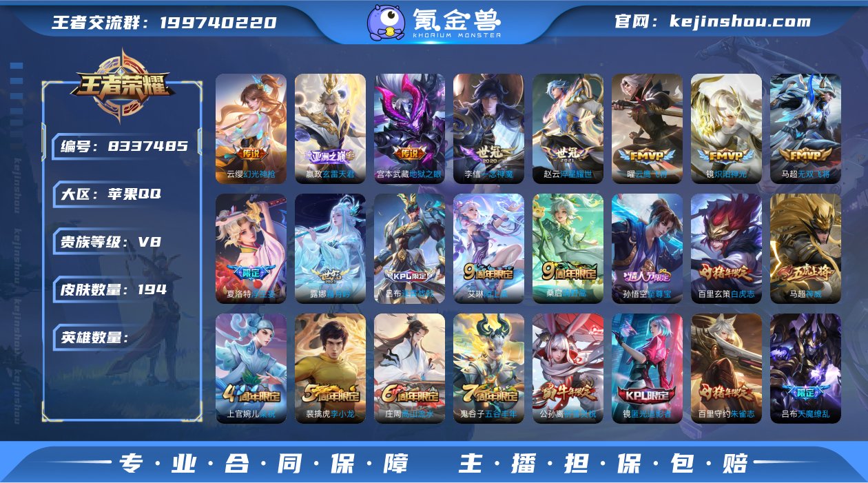 001FQ:s1055苹果QQ区可二次【1...
