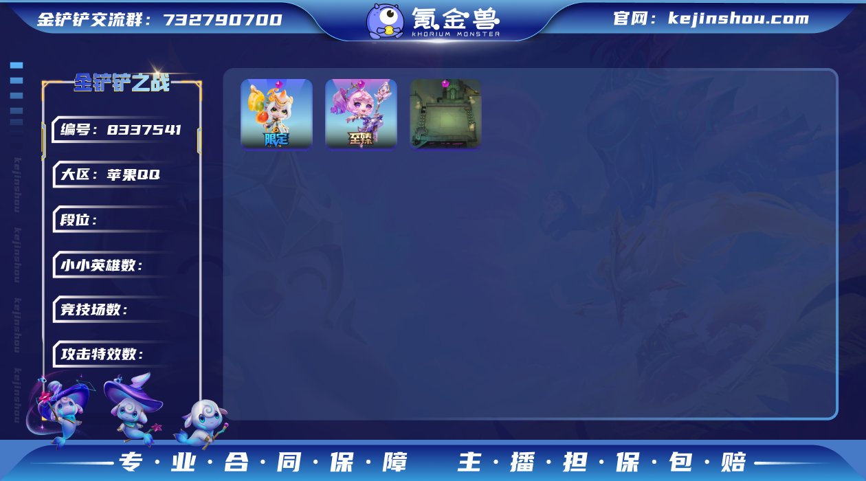 【至臻拉克丝+糖葫芦索拉卡+包饺子棋盘】可...