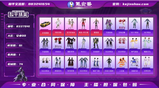 氪金兽