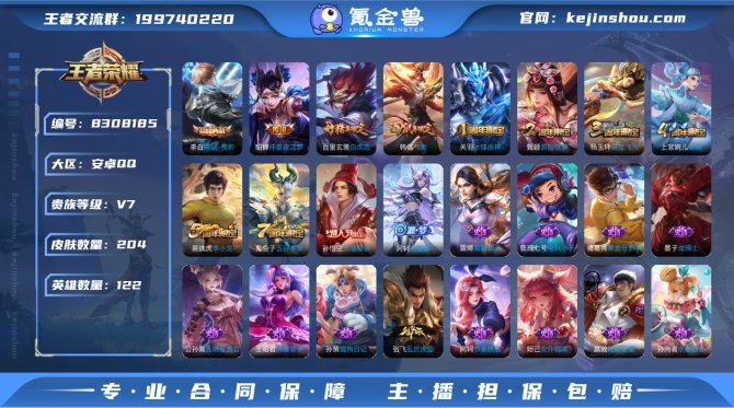 氪金兽