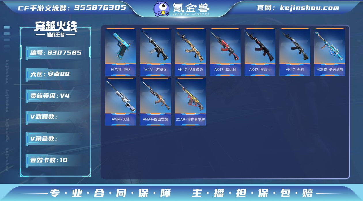 006fs:k581安卓QQ区可二次【v4...