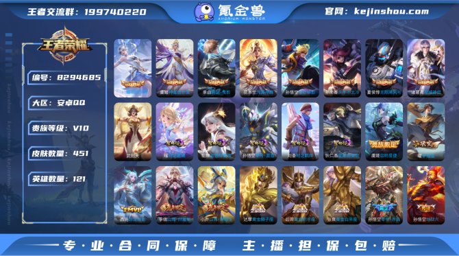 氪金兽