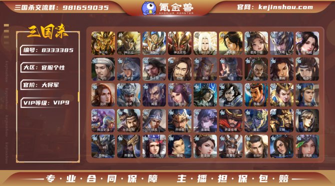 氪金兽