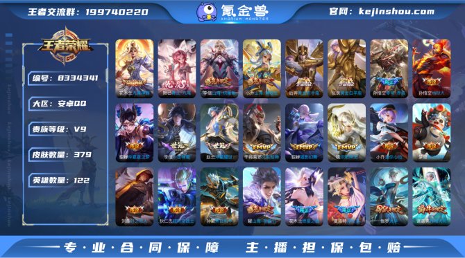 氪金兽