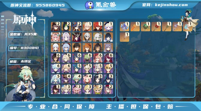 氪金兽