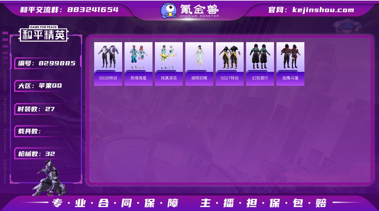 【商品标题】：苹果 手Q-0粉装-0特效枪...