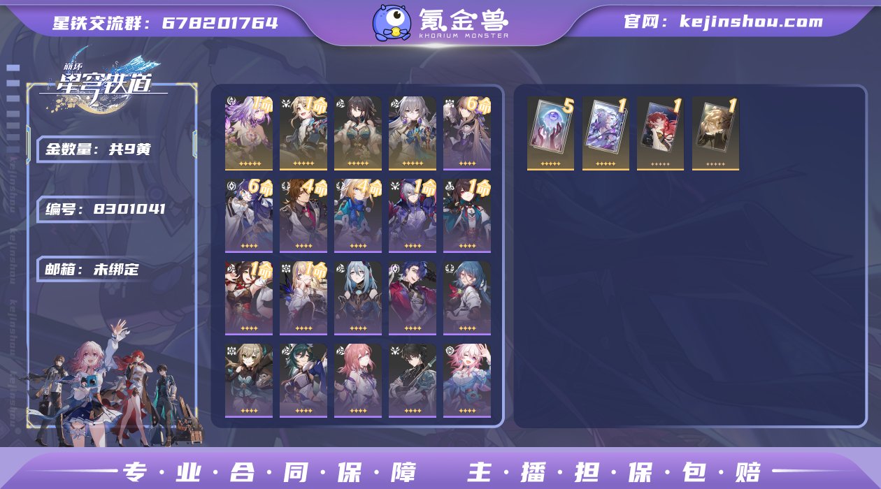 邮箱: 未绑定 开拓者性别: 男 总黄数:...