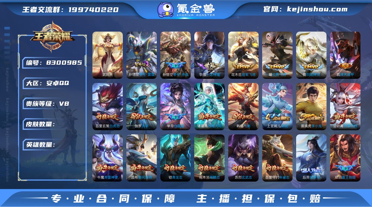 实名: 可修改 贵族等级: V8 荣耀水晶...