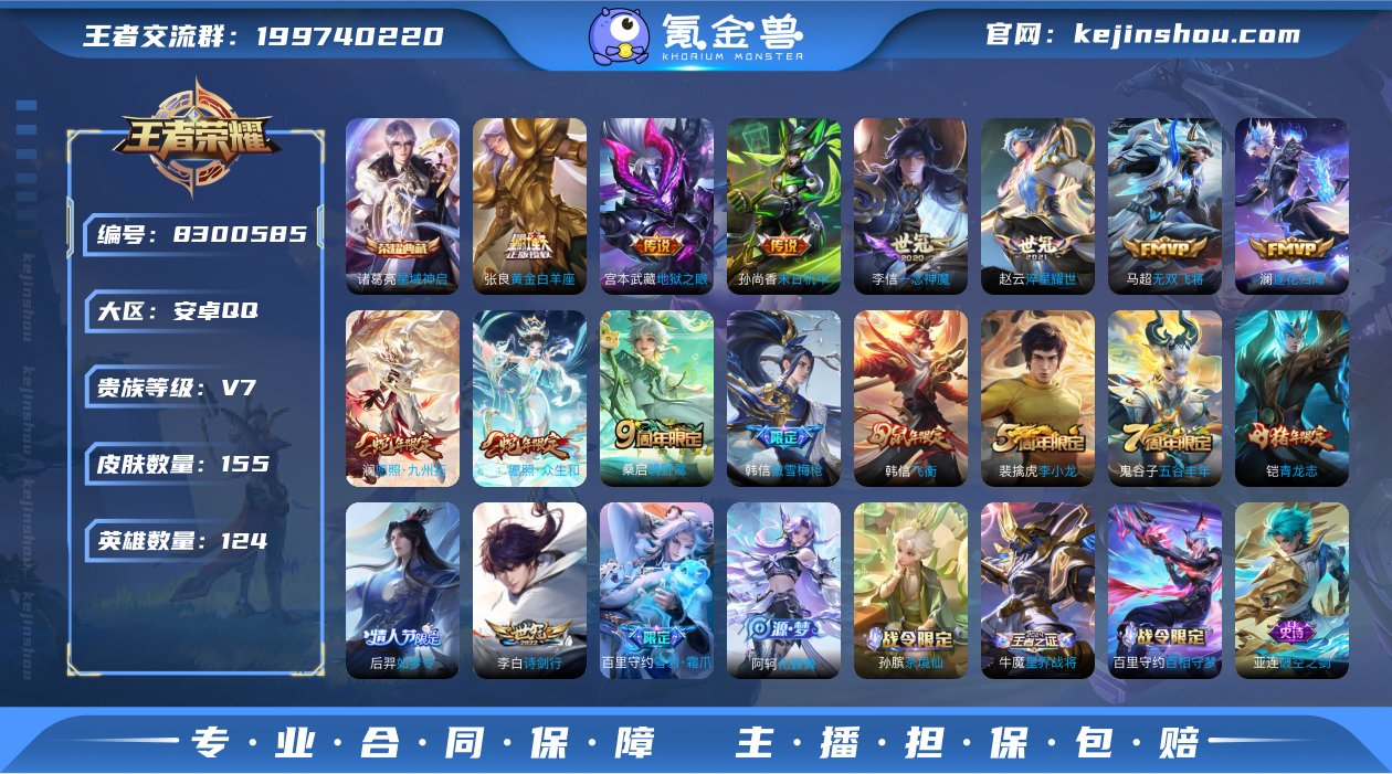 实名: 可修改 贵族等级: V7 英雄数:...