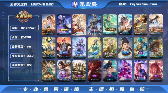 氪金兽