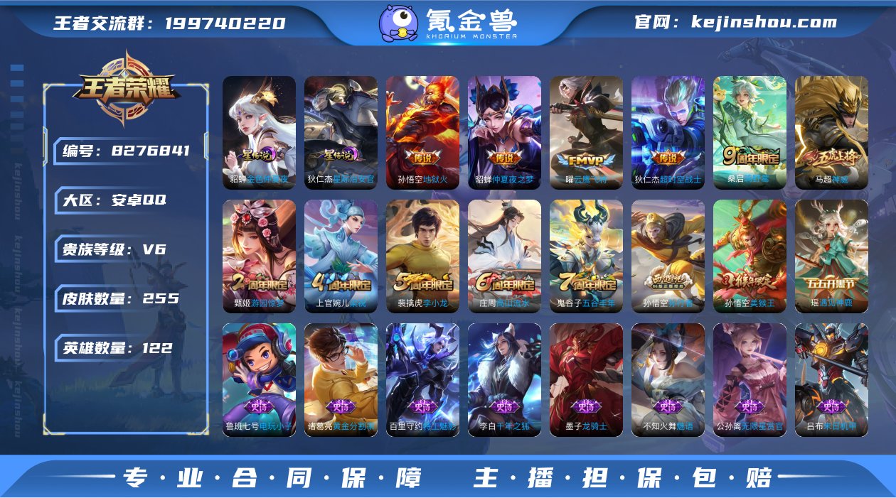 【商品标题】：【高质量性价比账号】-V7-...