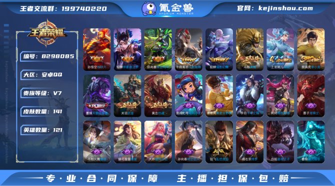 氪金兽