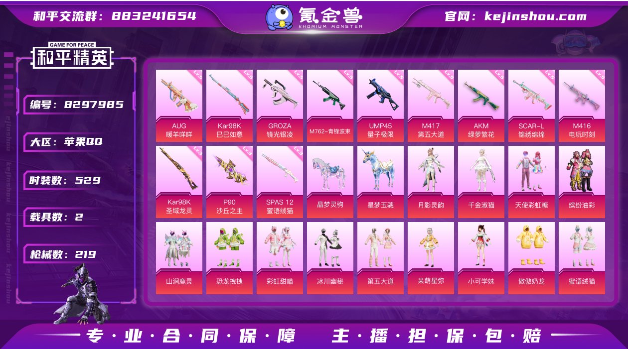 【保证金商户】【编号91258】【146套...