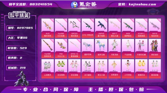 氪金兽