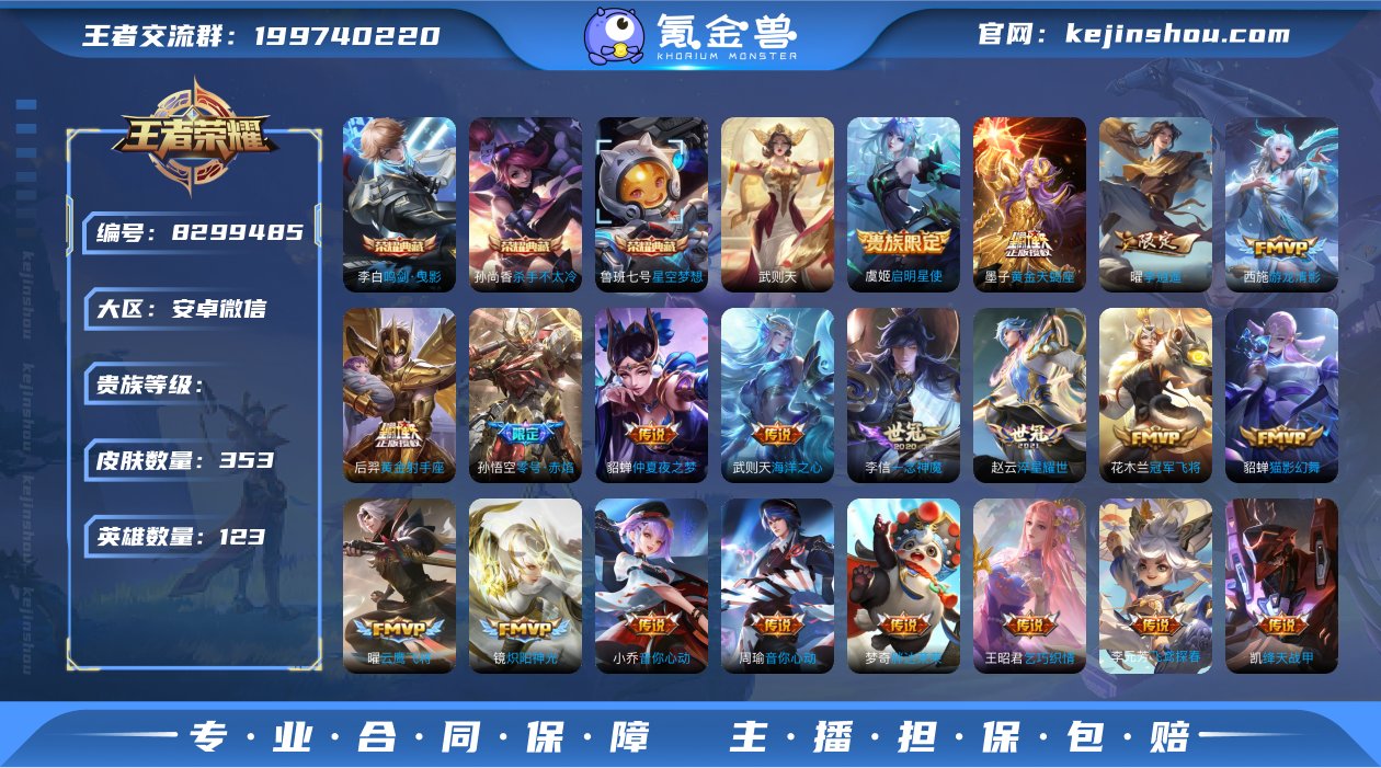 3196D8可二次353皮肤水晶4传说34...