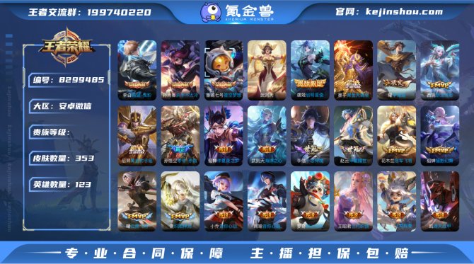 氪金兽