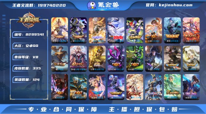 氪金兽