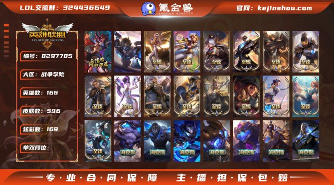 氪金兽