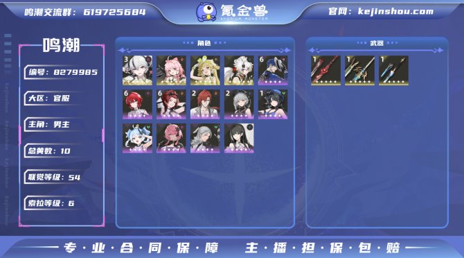 氪金兽