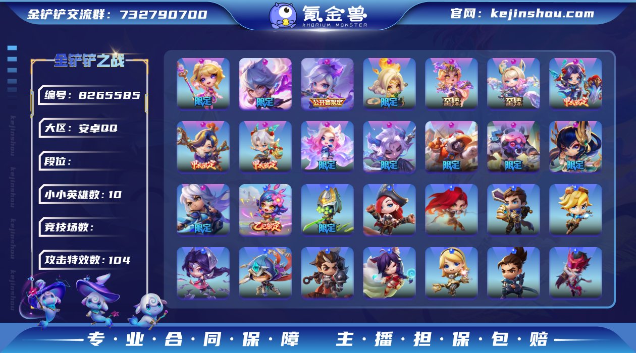 M2165安卓Q-等级276-VIP9-棋...