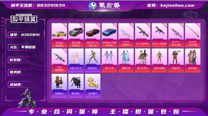 氪金兽