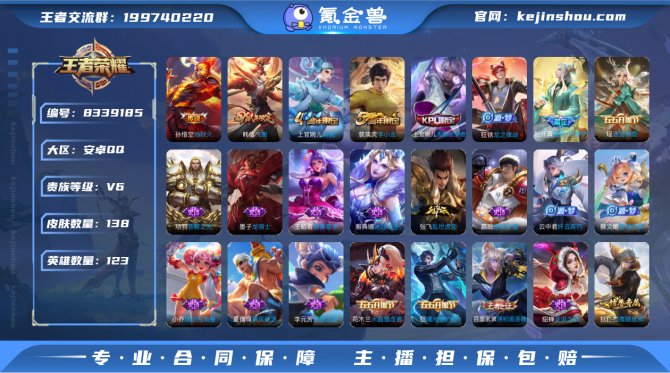 氪金兽
