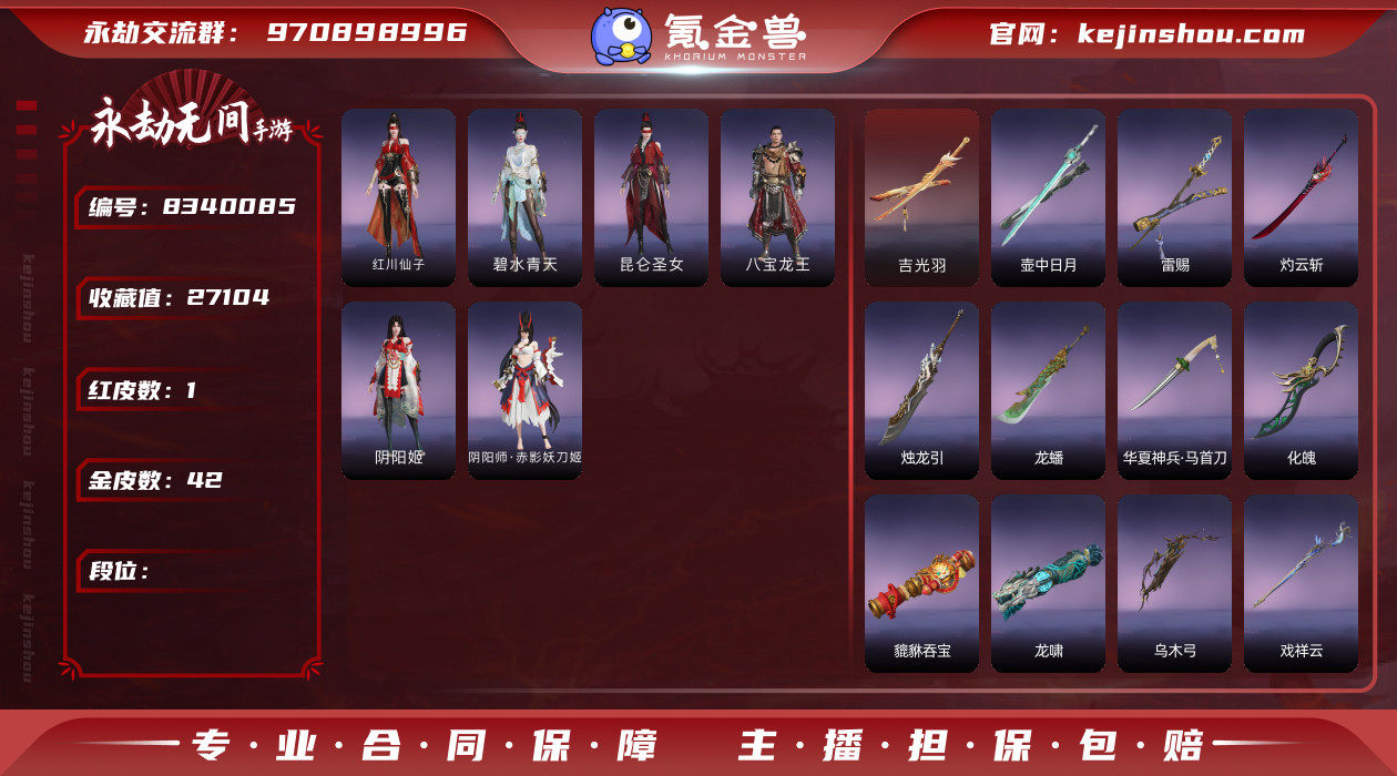 网易支付状态: 未注册 换绑冷却: 无冷却...