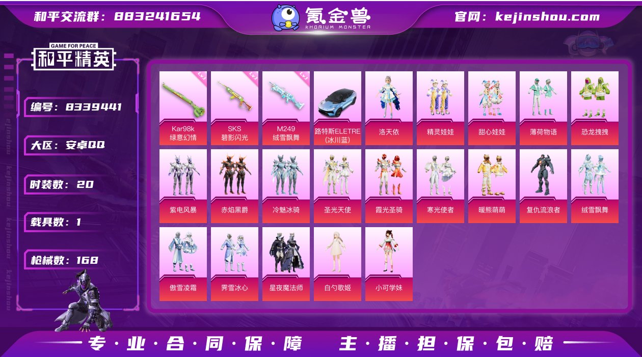 可二次【连体号洛天依20粉装6特效枪1载具...
