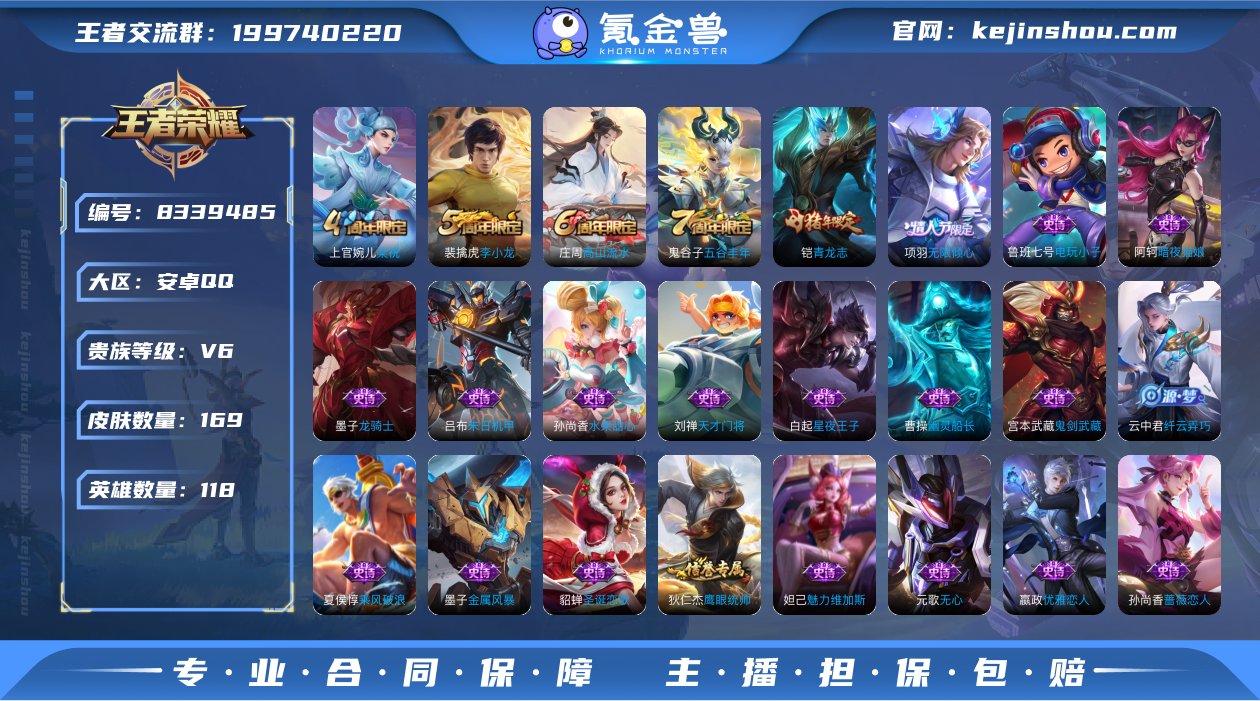 1585313_手Q安卓 116英雄 16...