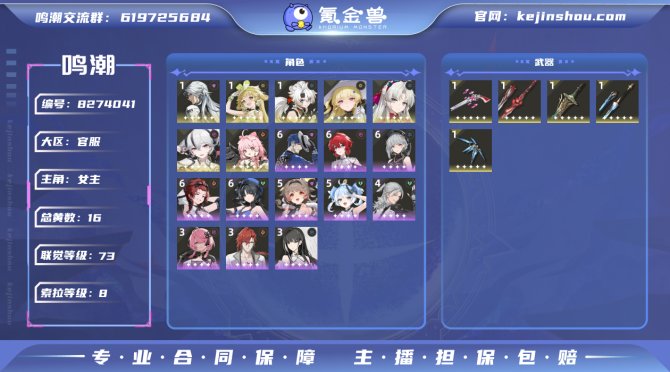 氪金兽