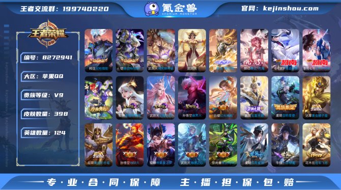 氪金兽