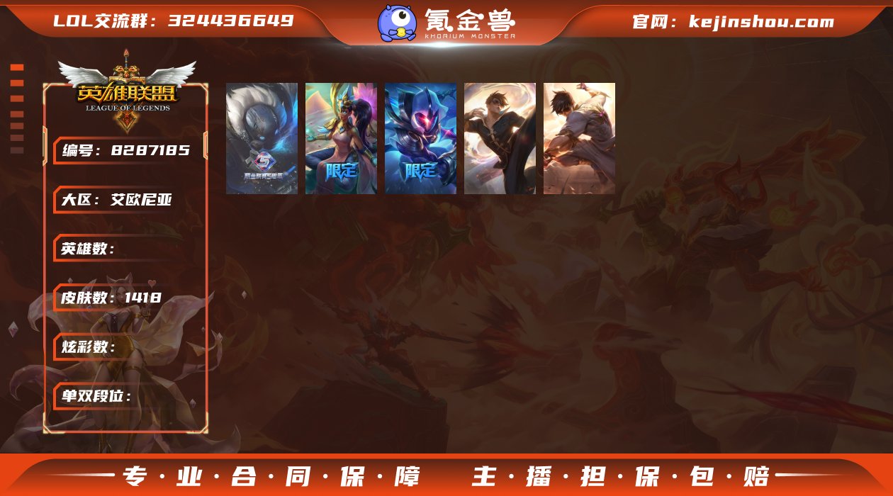 冰原酒桶！莲花之令卡尔玛！三色龙虾！臻彩潜...