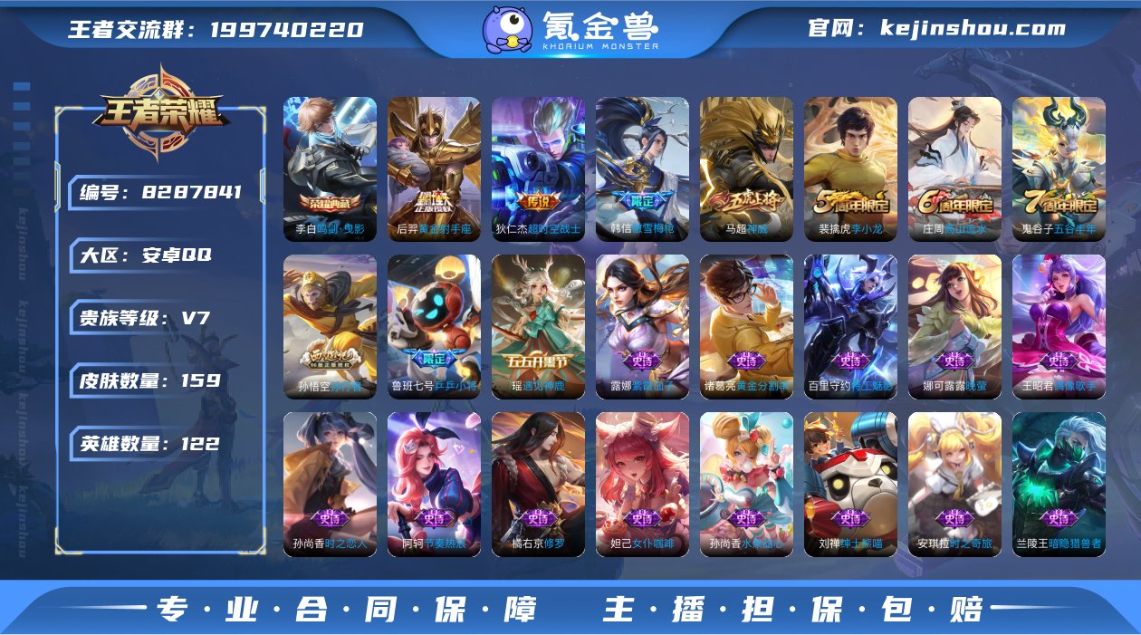 WZ392966|手Q安卓 122英雄 1...