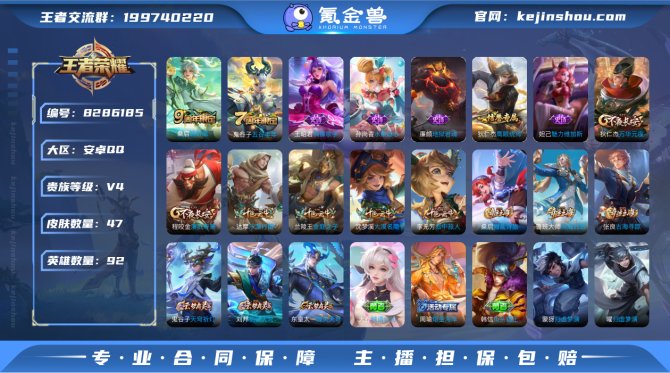 氪金兽