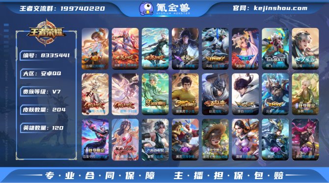氪金兽