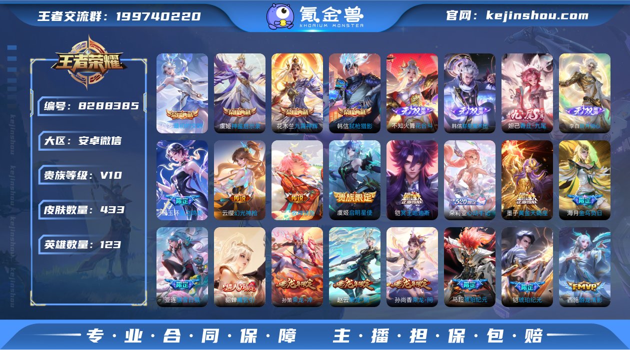 实名: 可修改 贵族等级: V10 英雄数...