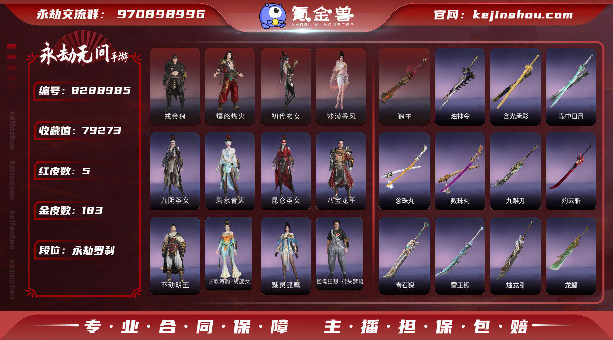 网易支付状态: 未注册 换绑冷却: 无冷却...