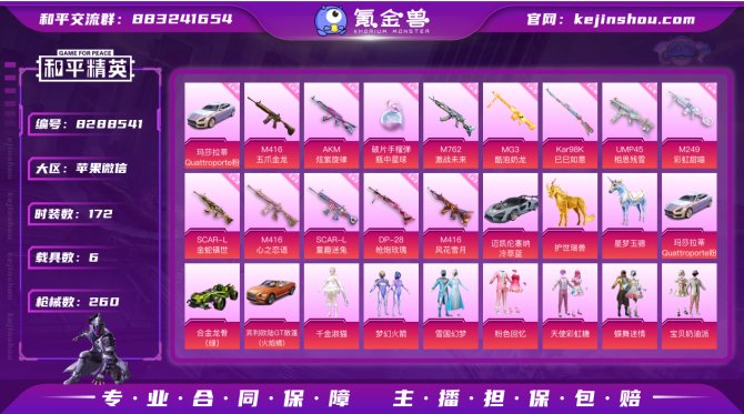 氪金兽