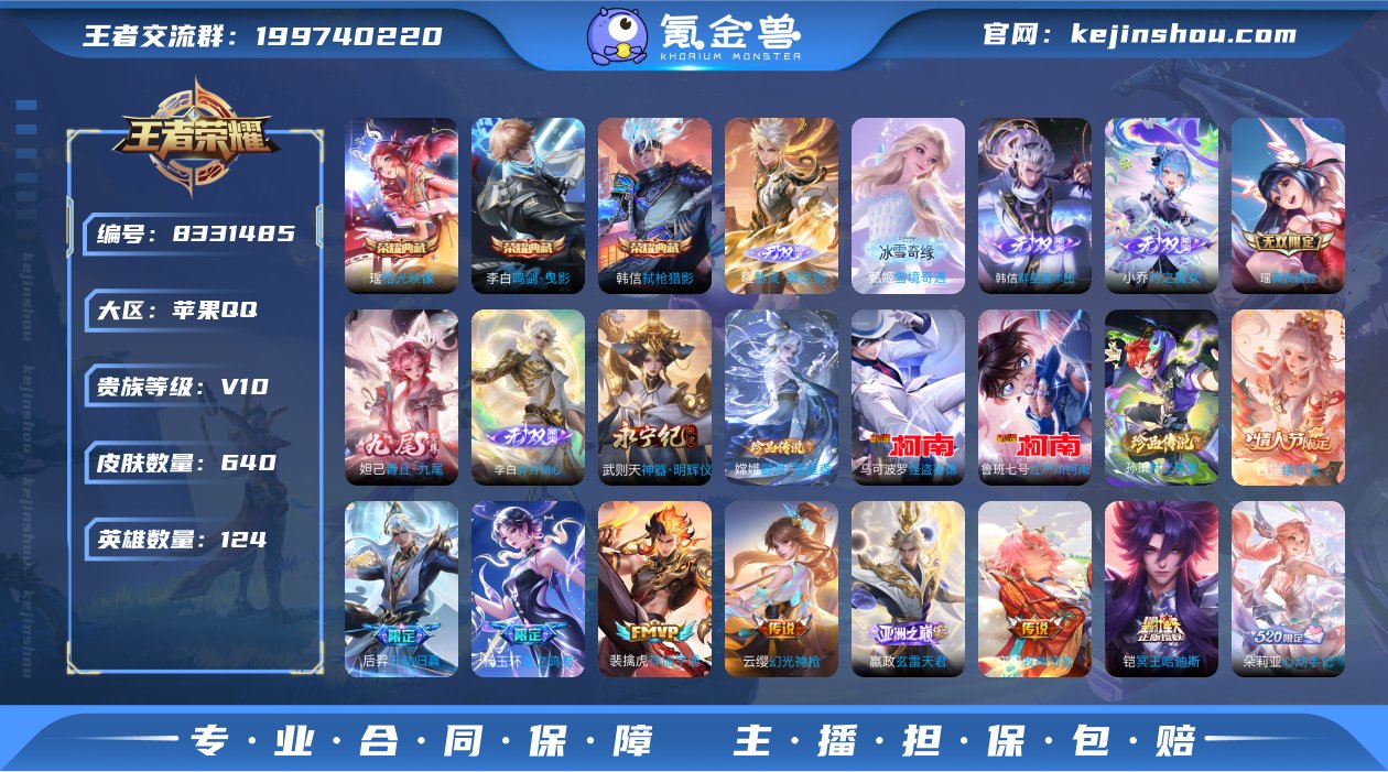 V10 3典藏 8无双 5珍品传说 121...