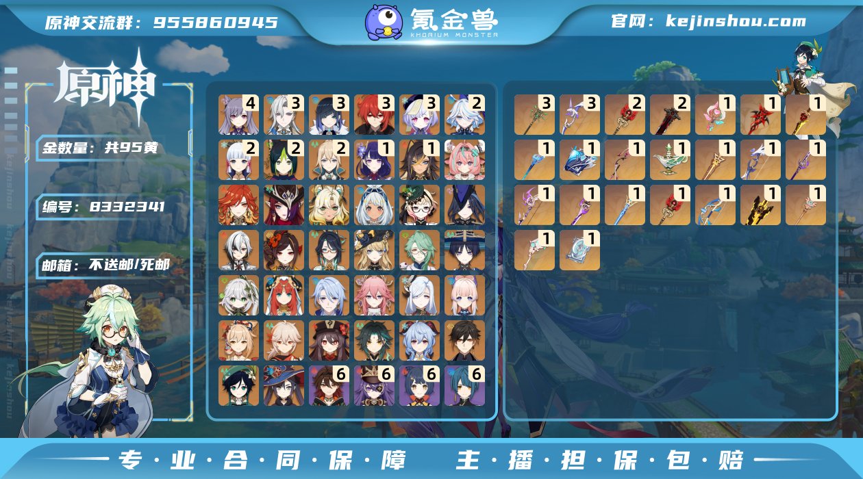 【崩铁连体号】K1502
邮箱: 不送邮/...