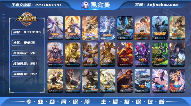 氪金兽