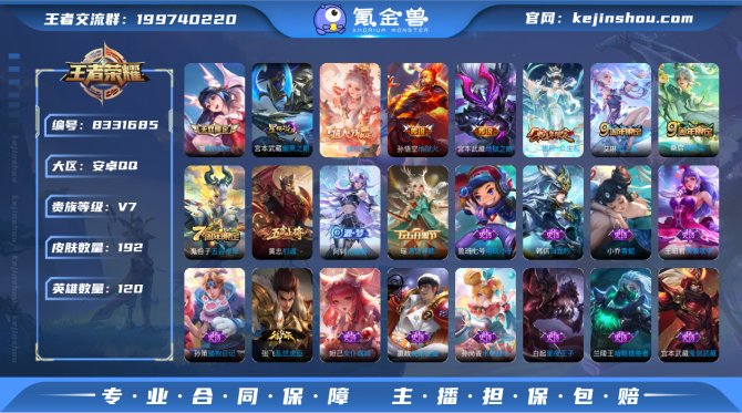 氪金兽