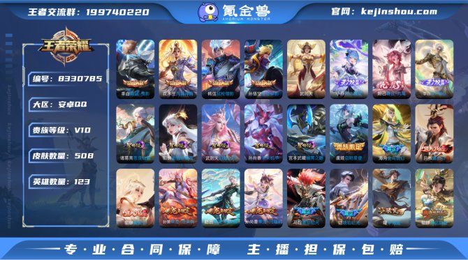氪金兽
