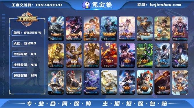 氪金兽