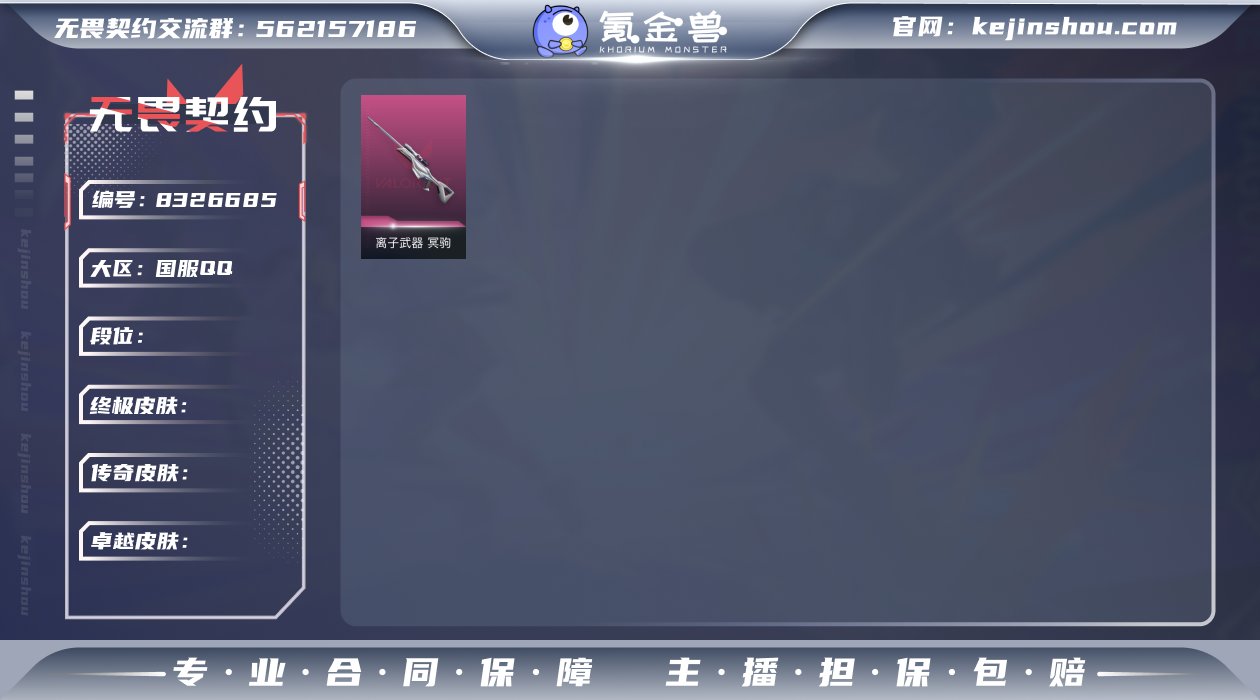 GF4210 无段位 5特攻 1级 已使用...