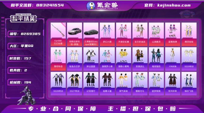 氪金兽