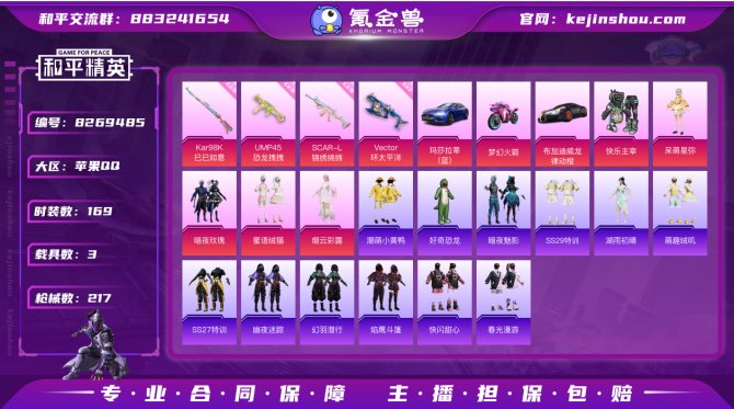 氪金兽