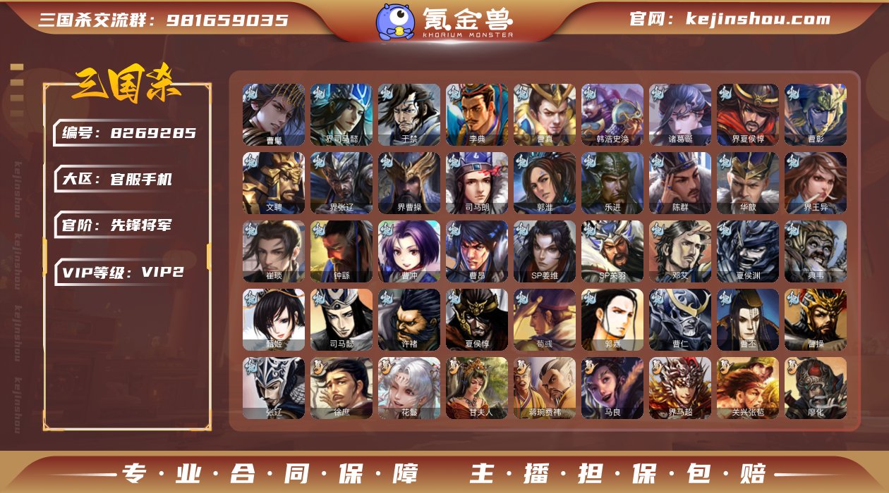 官阶: 先锋将军 亮点: 有髦选髦