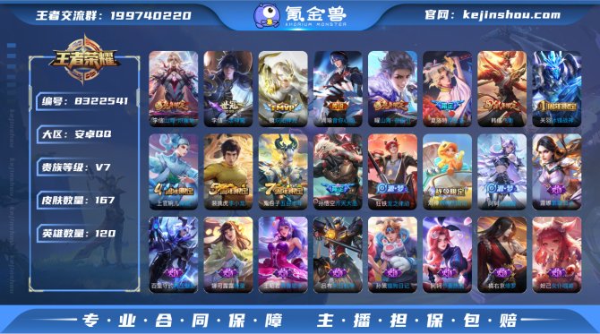 氪金兽